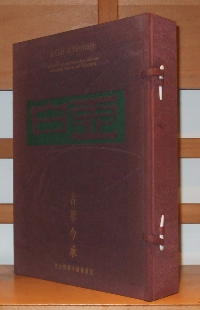 Image for A Gift of Heritage Selection from the Xubaizhai Collection of Chinese Painting and Calligraphy