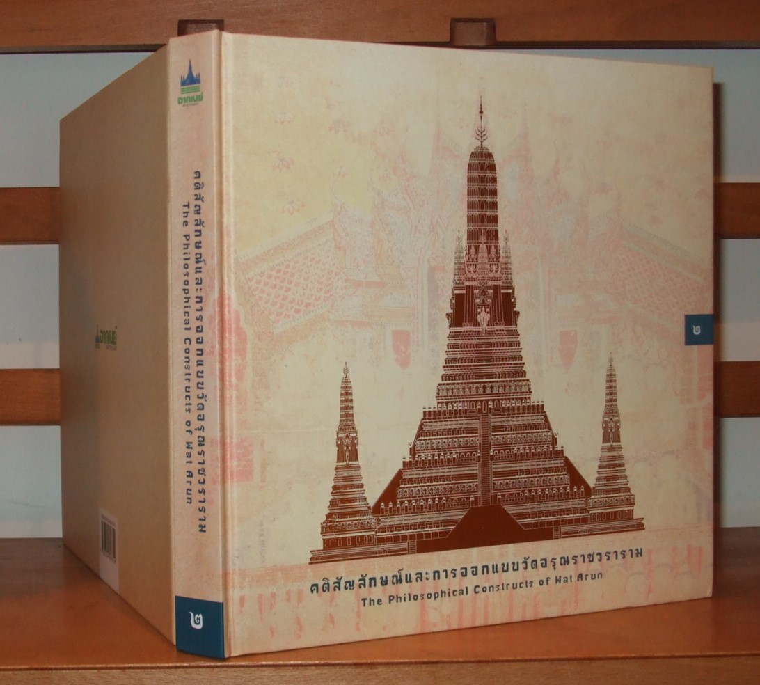 Image for The Philosophical Constructs of Wat Arun