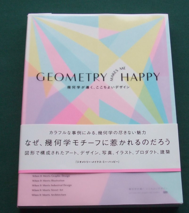 Image for Geometry Makes Me Happy